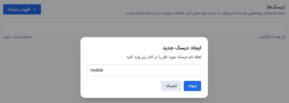 create disk