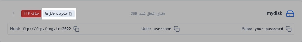 file management