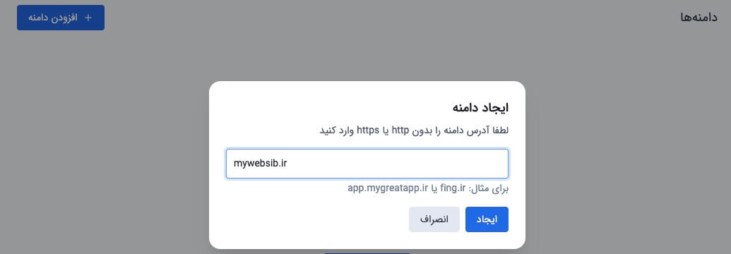 add domain
