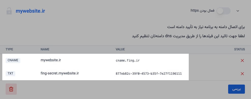 check domain