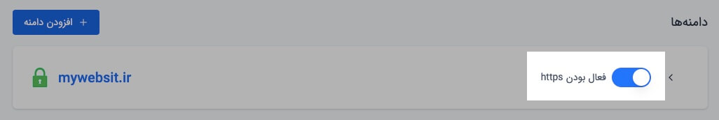 domains https