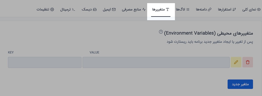 environment click button
