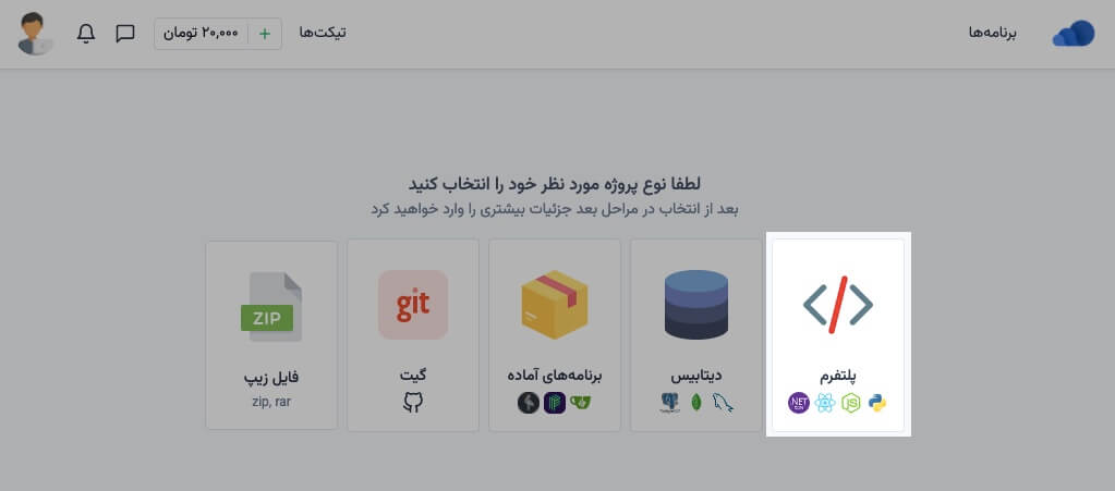 choose app