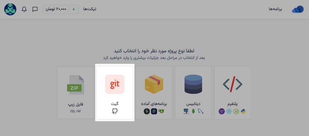 choose github
