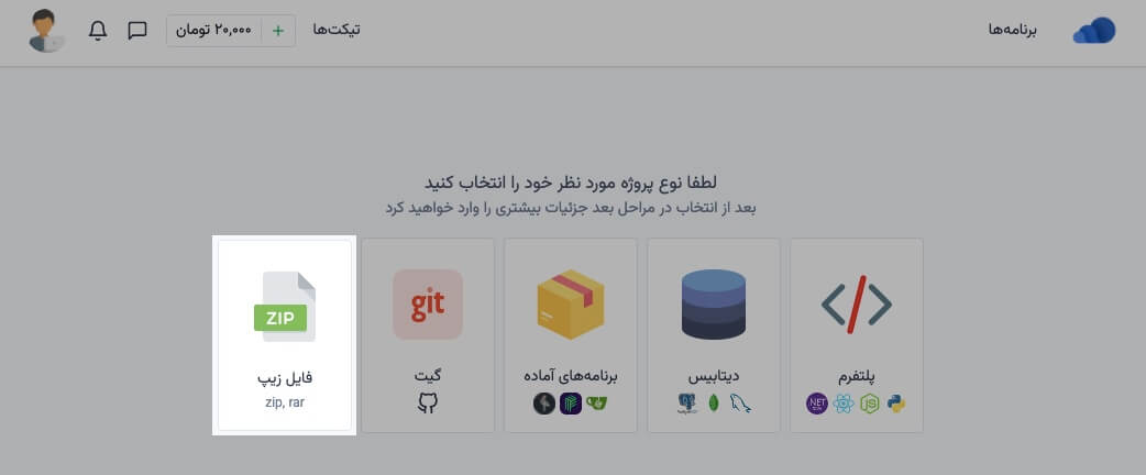 choose zip file