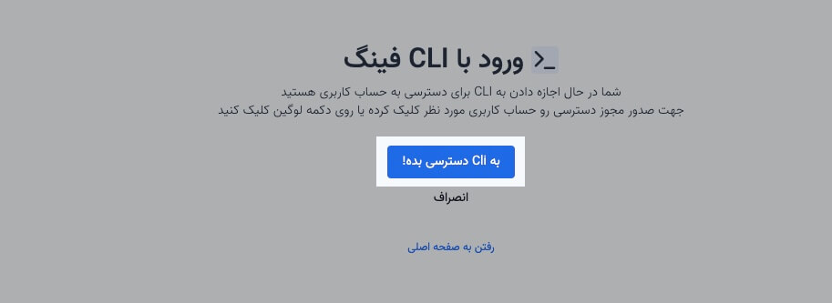 choose account