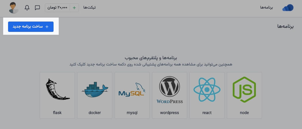create app