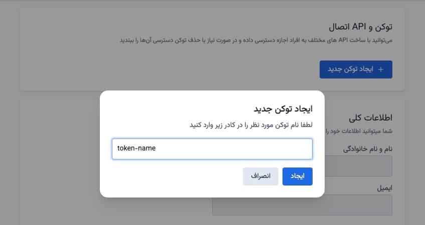 create token
