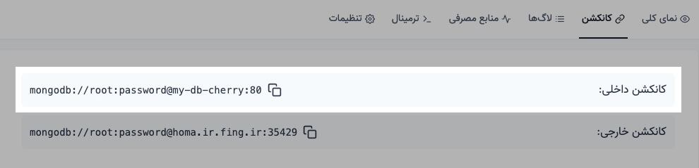 db connection