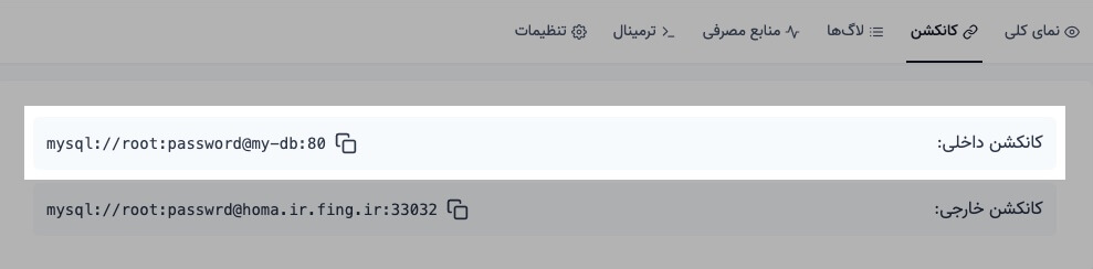 db connection