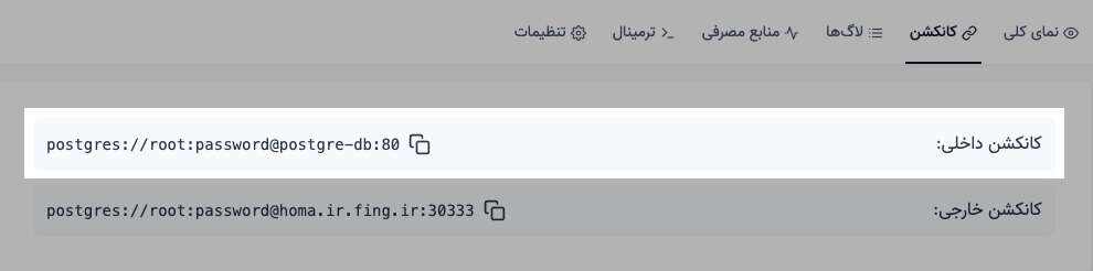 db connection