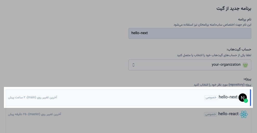 choose github repositorie