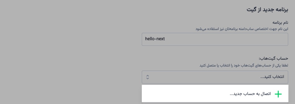 create github app
