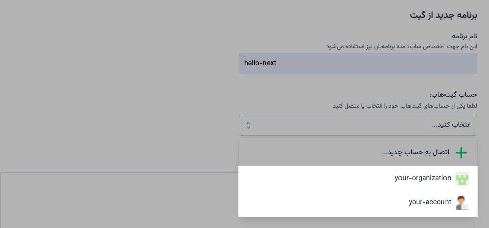 list account github