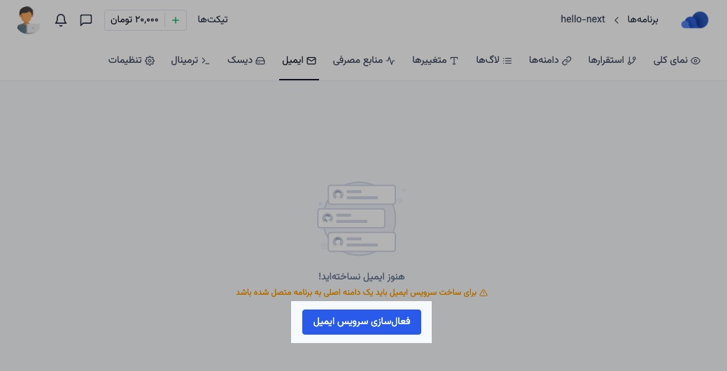 choose mails