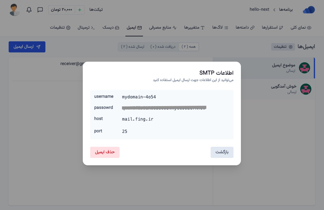 setting mails