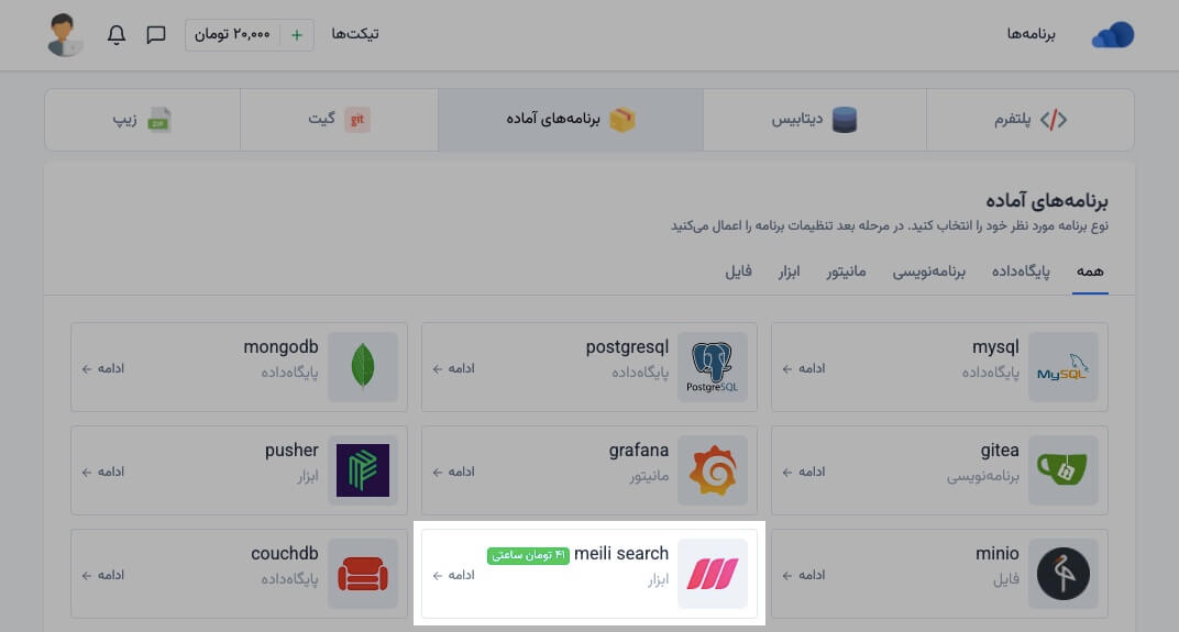 choose meilisearch service