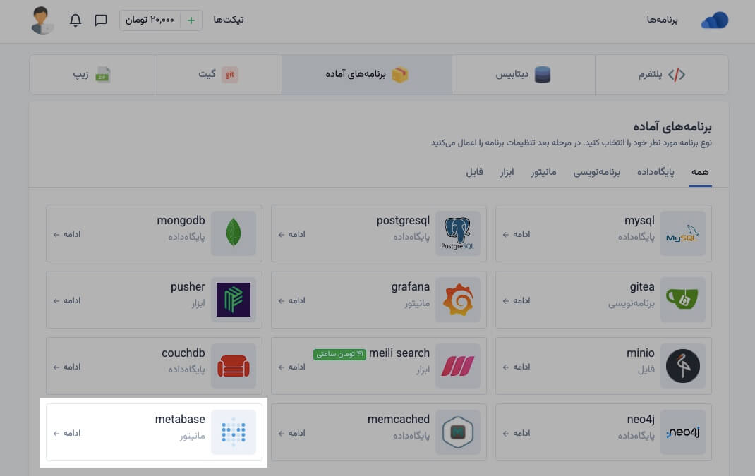 choose metabase service