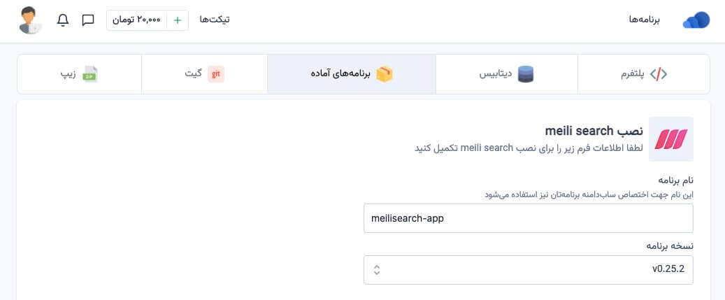 create meilisearch service on fing