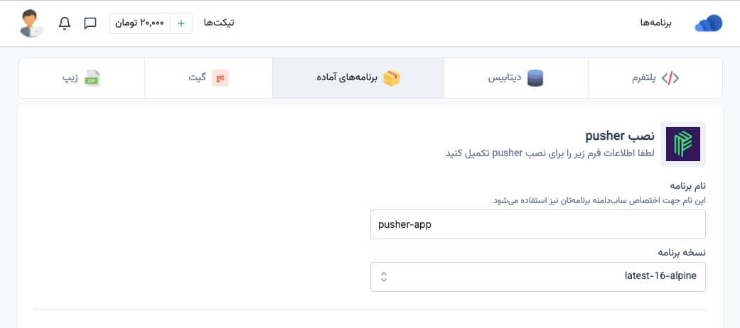 create pusher service on fing